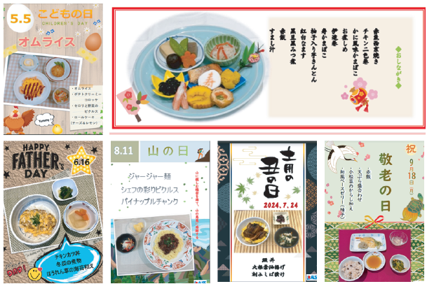 行事食例