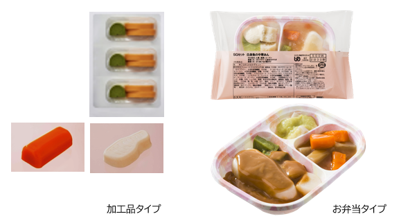ムース食　加工品タイプ　お弁当タイプ